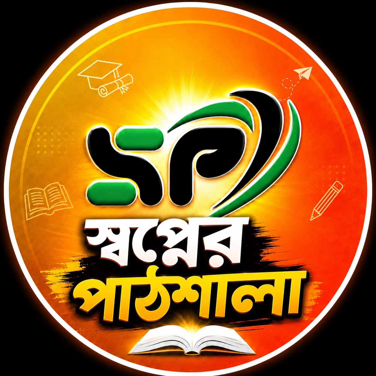 Shopner Pathshala Logo